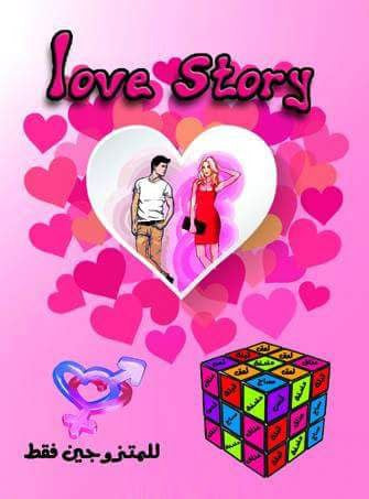 Love Story - Game