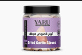 Dried Garlic Cloves- ثوم فصوص مجفف